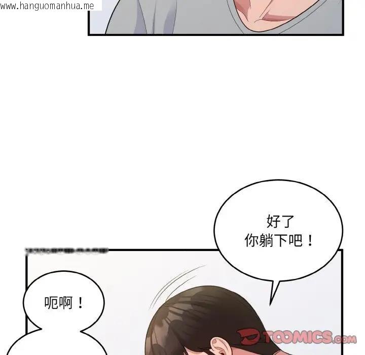 韩国漫画打脸的告白韩漫_打脸的告白-第5话在线免费阅读-韩国漫画-第141张图片