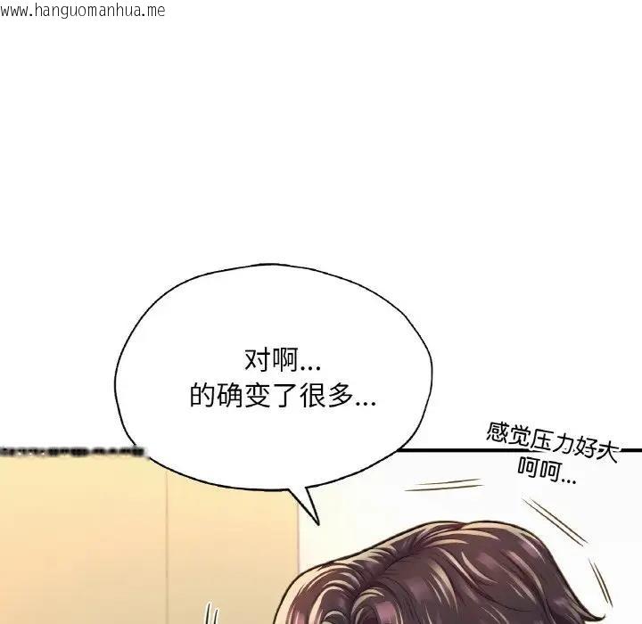 韩国漫画不想再当鲁蛇/成为人上人韩漫_不想再当鲁蛇/成为人上人-第18话在线免费阅读-韩国漫画-第136张图片