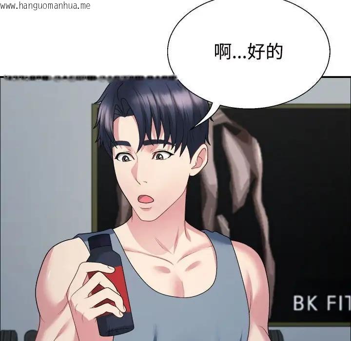 韩国漫画不同寻常的爱韩漫_不同寻常的爱-第4话在线免费阅读-韩国漫画-第90张图片