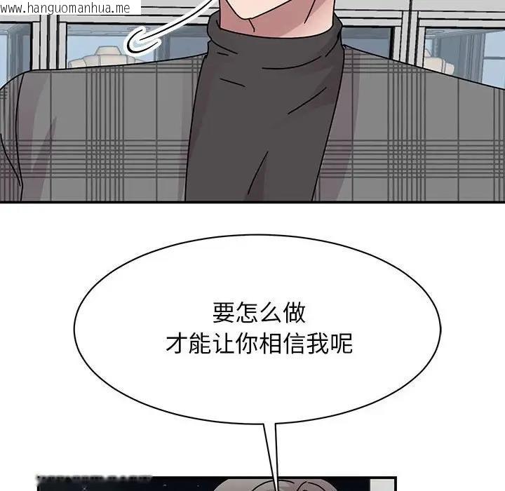 韩国漫画我的完美谬思韩漫_我的完美谬思-第35话在线免费阅读-韩国漫画-第146张图片