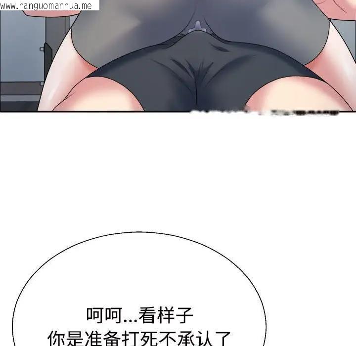 韩国漫画不同寻常的爱韩漫_不同寻常的爱-第4话在线免费阅读-韩国漫画-第126张图片