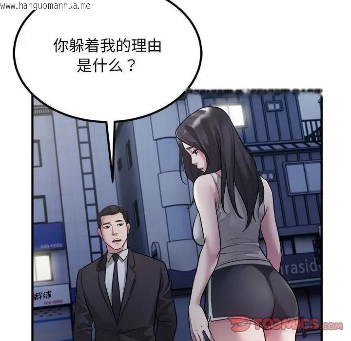 韩国漫画好运出租车/好运计程车韩漫_好运出租车/好运计程车-第17话在线免费阅读-韩国漫画-第82张图片