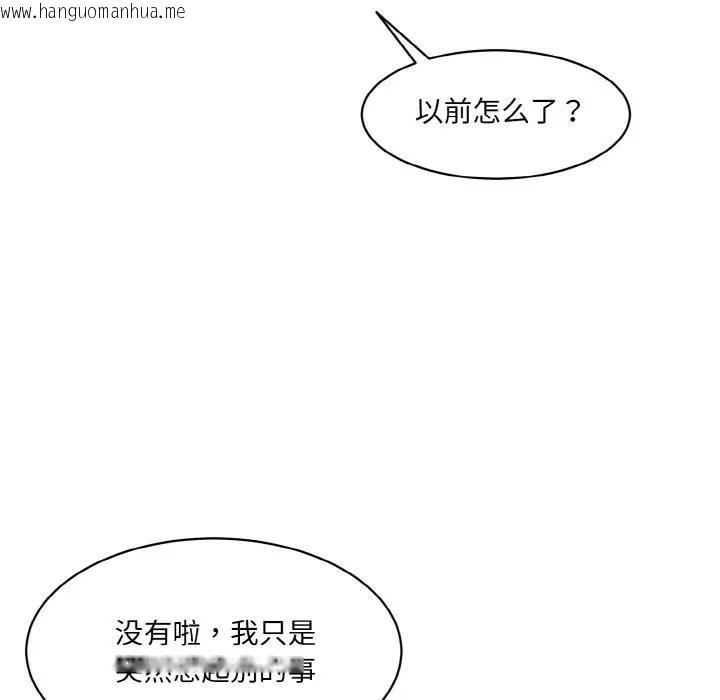 韩国漫画神秘香味研究室/情迷研究室韩漫_神秘香味研究室/情迷研究室-第32话在线免费阅读-韩国漫画-第79张图片