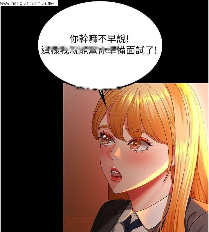 韩国漫画你老婆我收下了韩漫_你老婆我收下了-第39话-面试合格的「贺礼」在线免费阅读-韩国漫画-第42张图片