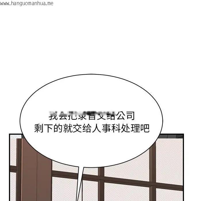 韩国漫画我的完美谬思韩漫_我的完美谬思-第35话在线免费阅读-韩国漫画-第54张图片