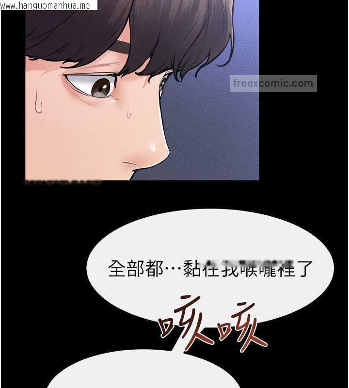 韩国漫画继母与继姐韩漫_继母与继姐-第30话-越刺激越容易高潮的姐姐在线免费阅读-韩国漫画-第80张图片