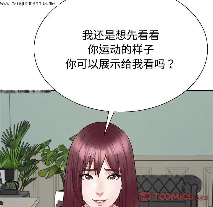 韩国漫画不同寻常的爱韩漫_不同寻常的爱-第4话在线免费阅读-韩国漫画-第75张图片