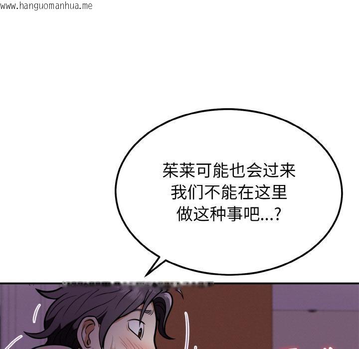 韩国漫画身体互换韩漫_身体互换-第2话在线免费阅读-韩国漫画-第37张图片