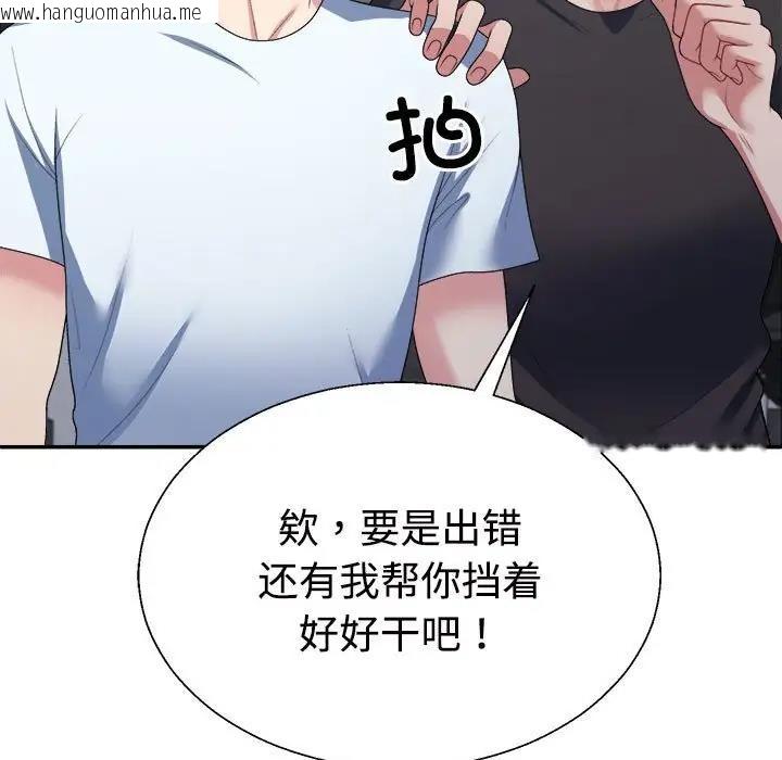 韩国漫画不同寻常的爱韩漫_不同寻常的爱-第4话在线免费阅读-韩国漫画-第50张图片