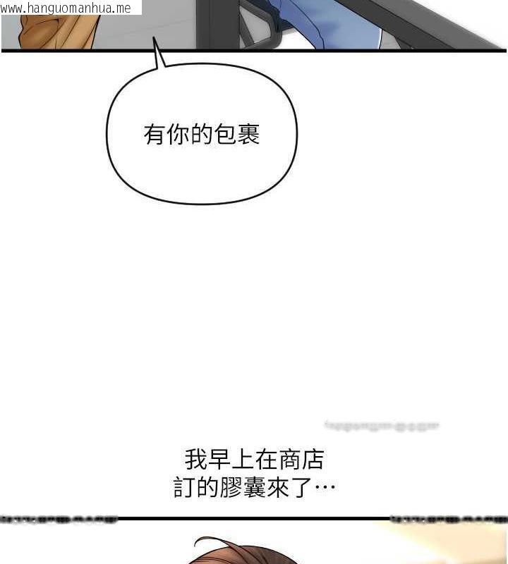 韩国漫画请用啪支付韩漫_请用啪支付-第69话-要不要…摸姐姐下面?在线免费阅读-韩国漫画-第40张图片