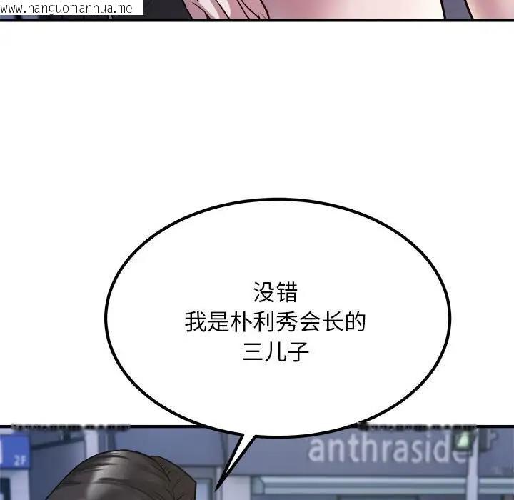 韩国漫画好运出租车/好运计程车韩漫_好运出租车/好运计程车-第17话在线免费阅读-韩国漫画-第93张图片