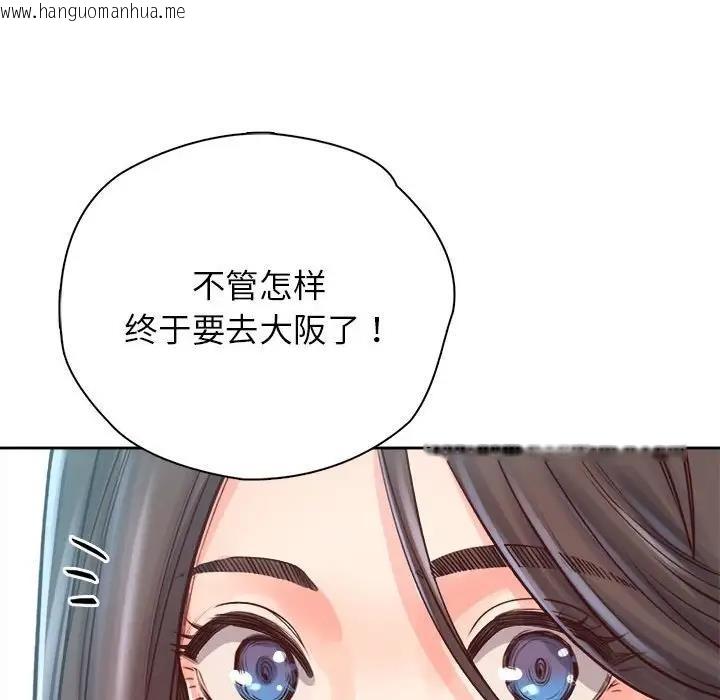 韩国漫画情定大阪韩漫_情定大阪-第39话在线免费阅读-韩国漫画-第72张图片