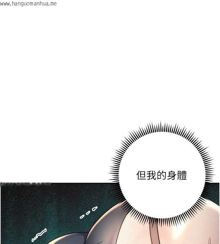 韩国漫画边缘人的复仇韩漫_边缘人的复仇-第34话-拴住机车上司逛大街在线免费阅读-韩国漫画-第169张图片