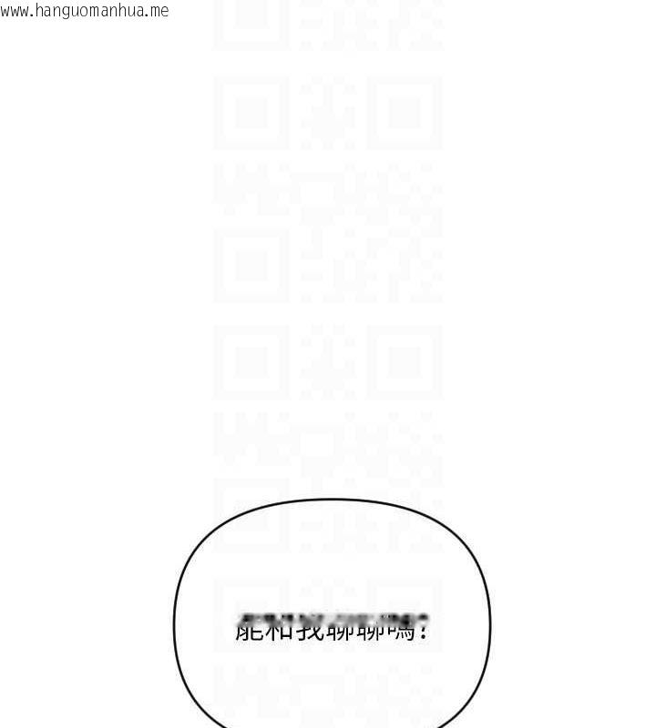 韩国漫画请用啪支付韩漫_请用啪支付-第69话-要不要…摸姐姐下面?在线免费阅读-韩国漫画-第64张图片