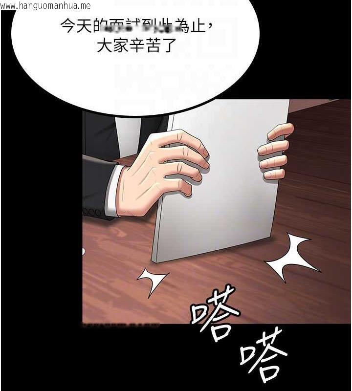 韩国漫画你老婆我收下了韩漫_你老婆我收下了-第39话-面试合格的「贺礼」在线免费阅读-韩国漫画-第21张图片