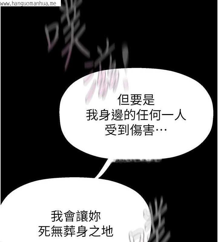 韩国漫画美丽新世界韩漫_美丽新世界-第247话-那就用妳的高潮为誓在线免费阅读-韩国漫画-第10张图片