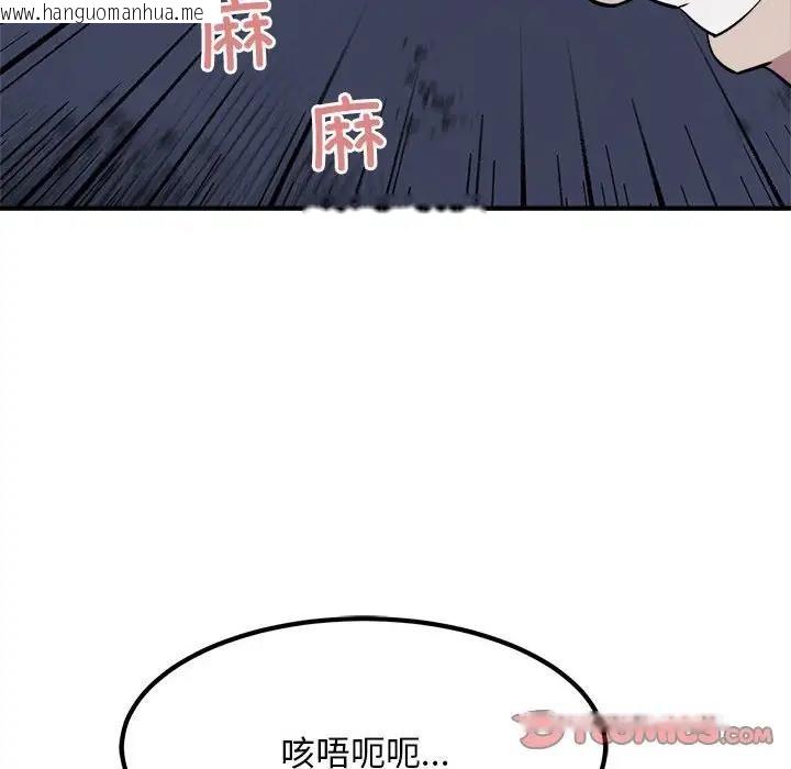 韩国漫画好运出租车/好运计程车韩漫_好运出租车/好运计程车-第17话在线免费阅读-韩国漫画-第70张图片