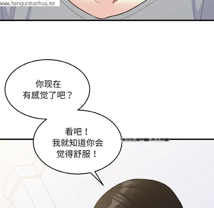 韩国漫画打脸的告白韩漫_打脸的告白-第5话在线免费阅读-韩国漫画-第137张图片