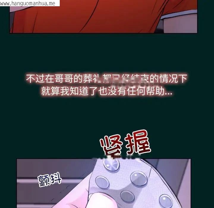 韩国漫画寻找初恋韩漫_寻找初恋-第7话在线免费阅读-韩国漫画-第112张图片