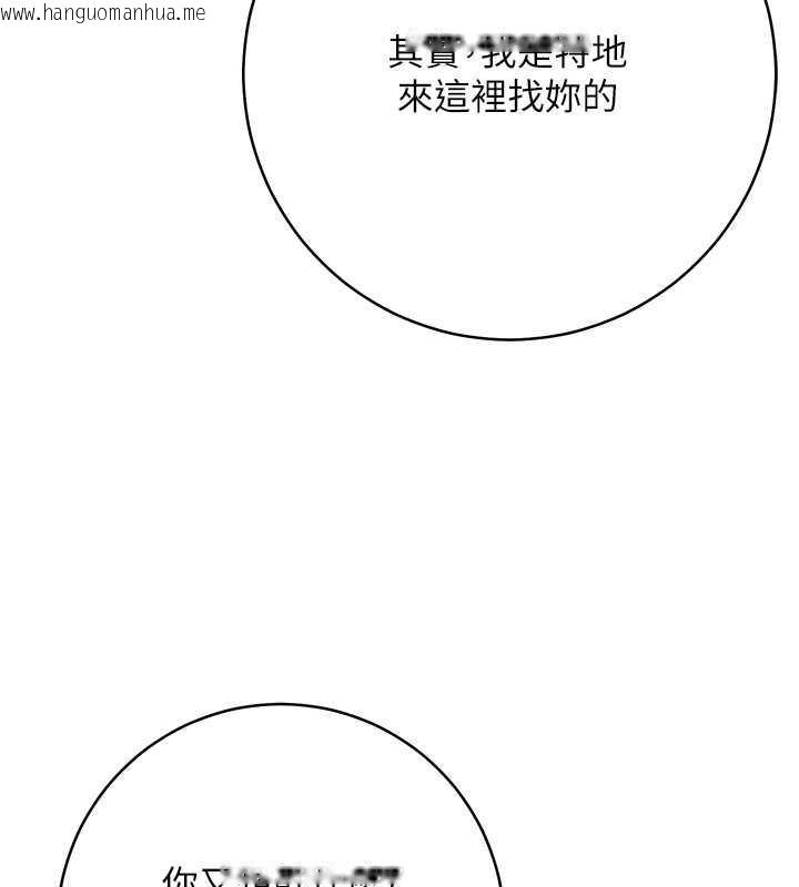 韩国漫画边缘人的复仇韩漫_边缘人的复仇-第34话-拴住机车上司逛大街在线免费阅读-韩国漫画-第45张图片