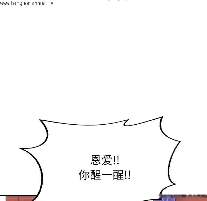 韩国漫画不想再当鲁蛇/成为人上人韩漫_不想再当鲁蛇/成为人上人-第18话在线免费阅读-韩国漫画-第167张图片