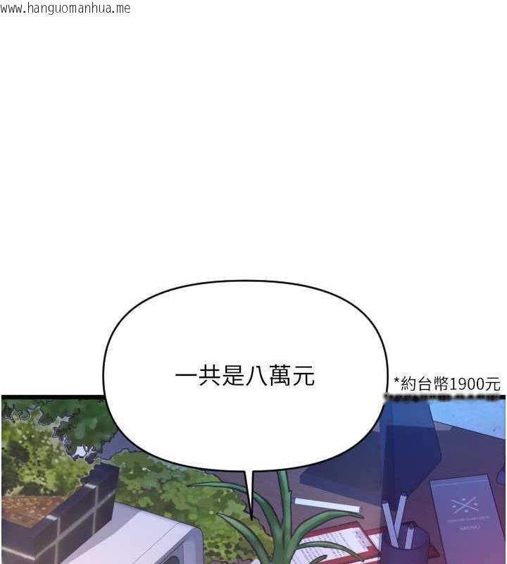 韩国漫画请用啪支付韩漫_请用啪支付-第69话-要不要…摸姐姐下面?在线免费阅读-韩国漫画-第96张图片