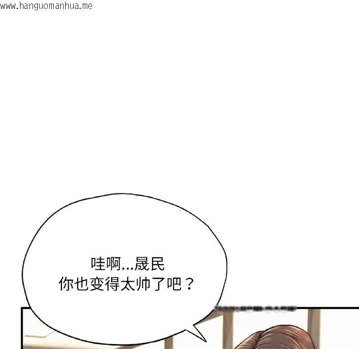 韩国漫画不想再当鲁蛇/成为人上人韩漫_不想再当鲁蛇/成为人上人-第18话在线免费阅读-韩国漫画-第96张图片