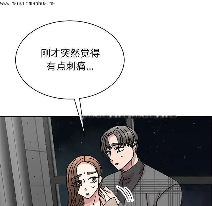 韩国漫画我的完美谬思韩漫_我的完美谬思-第35话在线免费阅读-韩国漫画-第114张图片