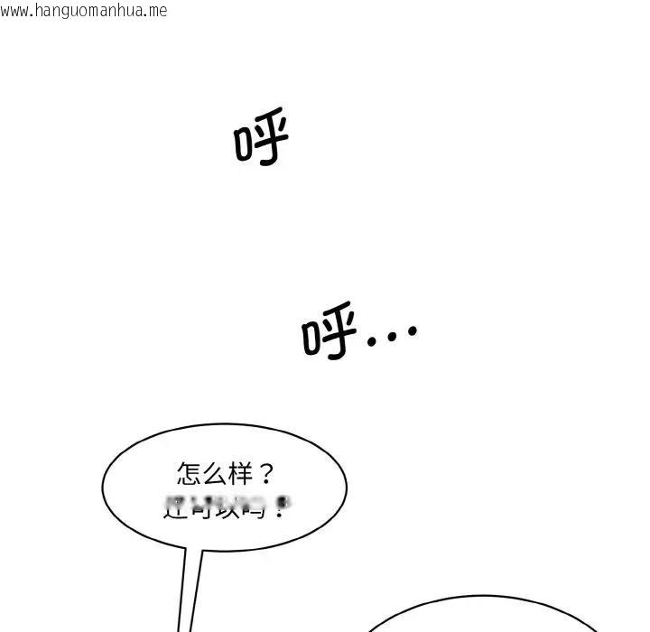 韩国漫画神秘香味研究室/情迷研究室韩漫_神秘香味研究室/情迷研究室-第32话在线免费阅读-韩国漫画-第132张图片