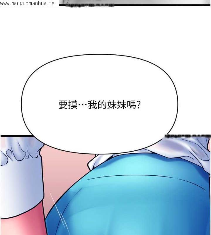 韩国漫画请用啪支付韩漫_请用啪支付-第69话-要不要…摸姐姐下面?在线免费阅读-韩国漫画-第145张图片