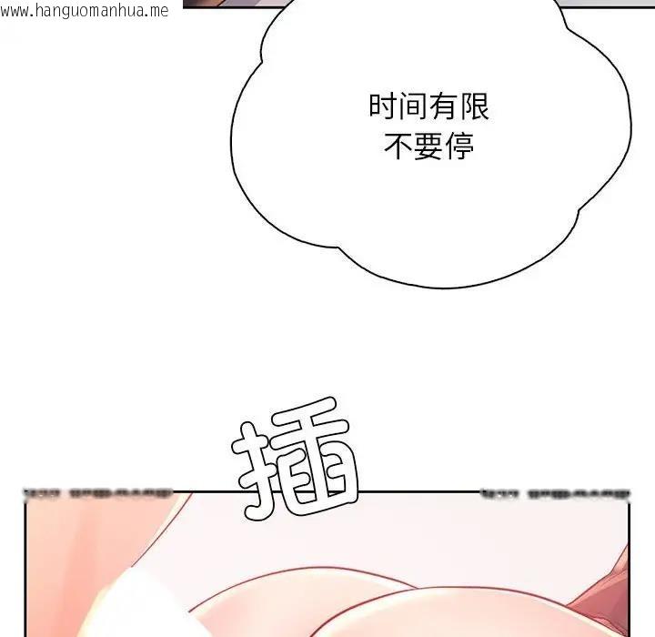 韩国漫画情定大阪韩漫_情定大阪-第39话在线免费阅读-韩国漫画-第36张图片