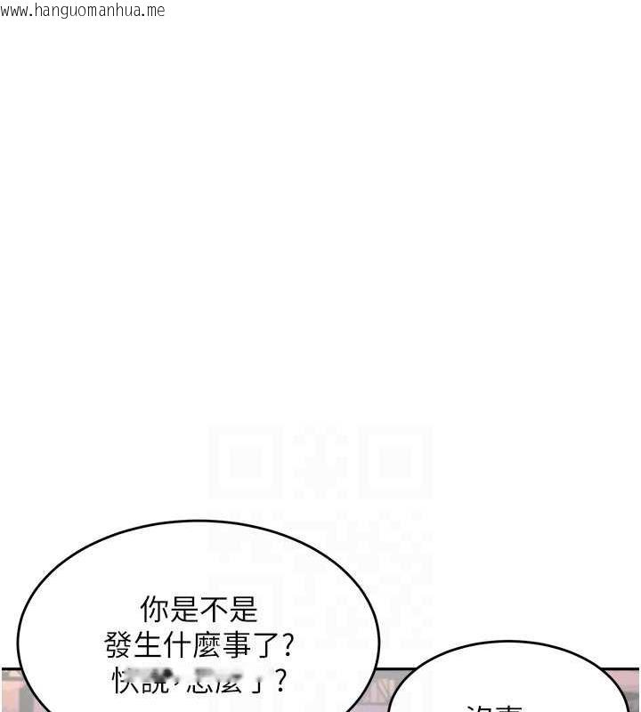 韩国漫画童颜继母韩漫_童颜继母-第44话-让妳也尝尝被背叛的滋味在线免费阅读-韩国漫画-第111张图片