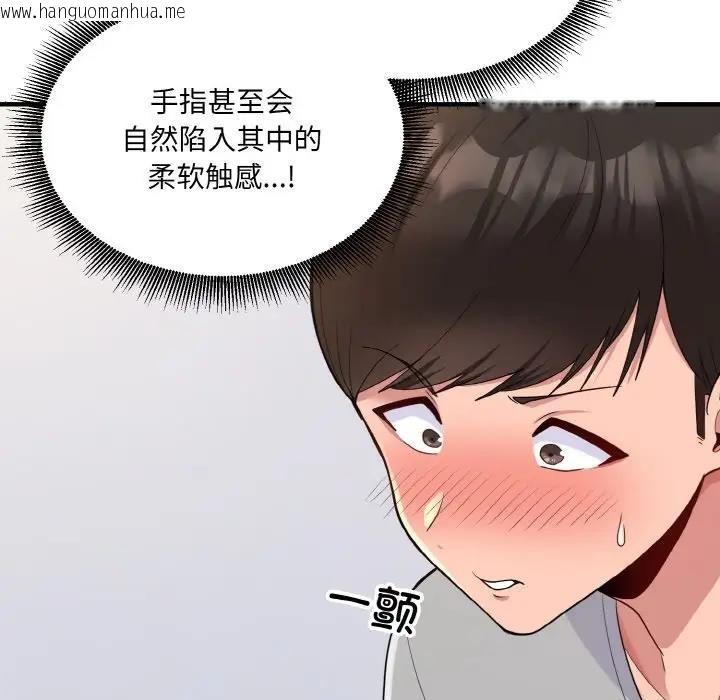 韩国漫画打脸的告白韩漫_打脸的告白-第5话在线免费阅读-韩国漫画-第53张图片