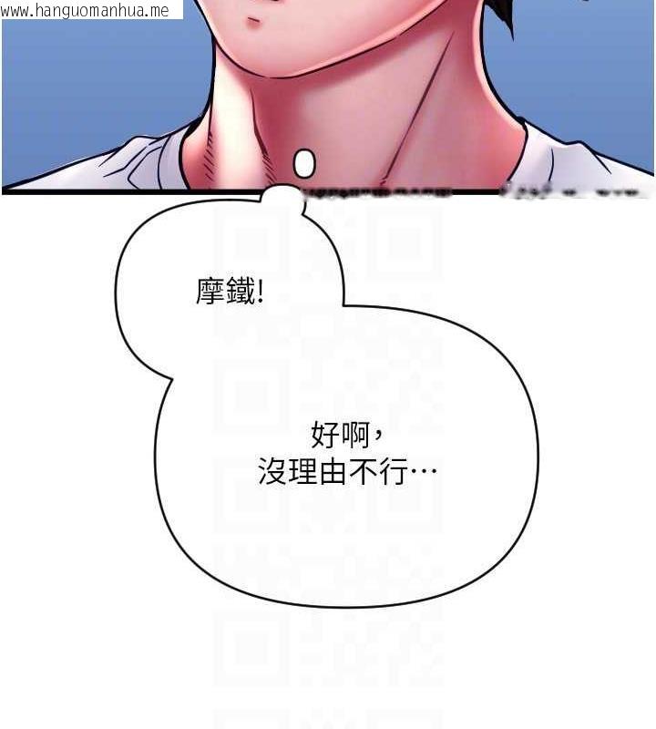 韩国漫画请用啪支付韩漫_请用啪支付-第69话-要不要…摸姐姐下面?在线免费阅读-韩国漫画-第130张图片