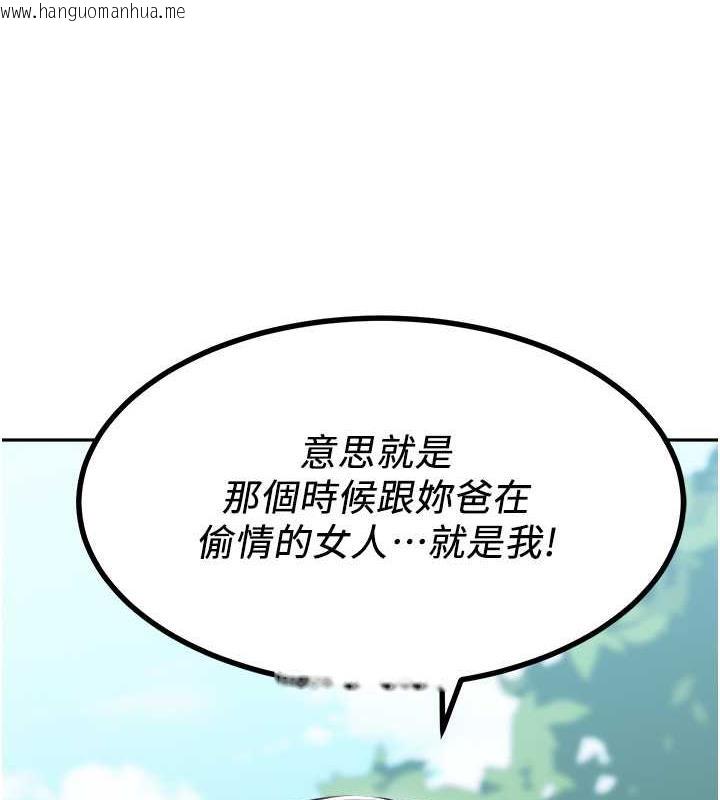 韩国漫画童颜继母韩漫_童颜继母-第44话-让妳也尝尝被背叛的滋味在线免费阅读-韩国漫画-第8张图片