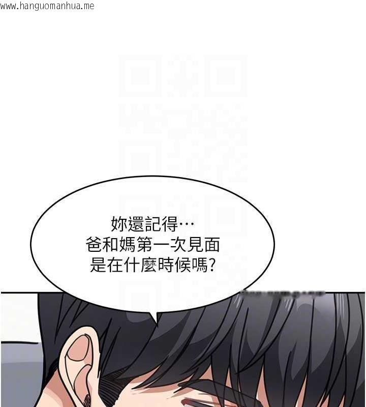 韩国漫画童颜继母韩漫_童颜继母-第44话-让妳也尝尝被背叛的滋味在线免费阅读-韩国漫画-第92张图片