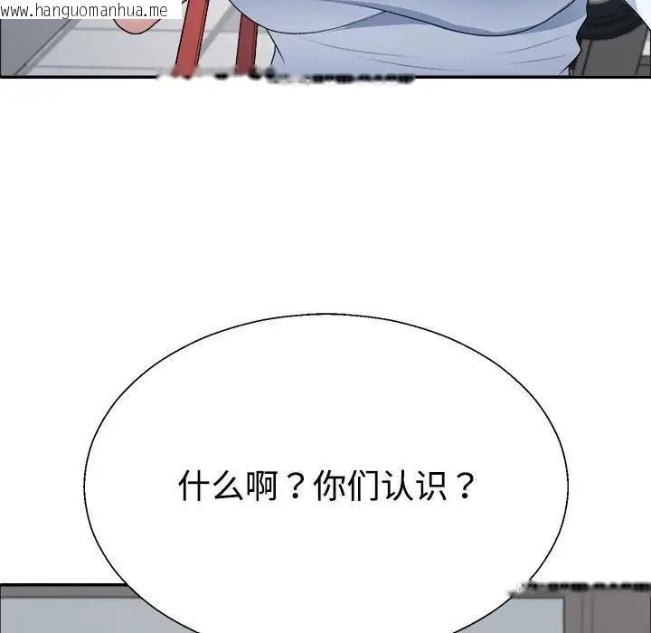 韩国漫画不同寻常的爱韩漫_不同寻常的爱-第4话在线免费阅读-韩国漫画-第61张图片