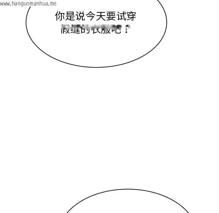 韩国漫画我的完美谬思韩漫_我的完美谬思-第35话在线免费阅读-韩国漫画-第91张图片