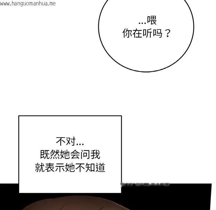 韩国漫画返乡后的春天/要在乡下一起生活吗？韩漫_返乡后的春天/要在乡下一起生活吗？-第19话在线免费阅读-韩国漫画-第16张图片