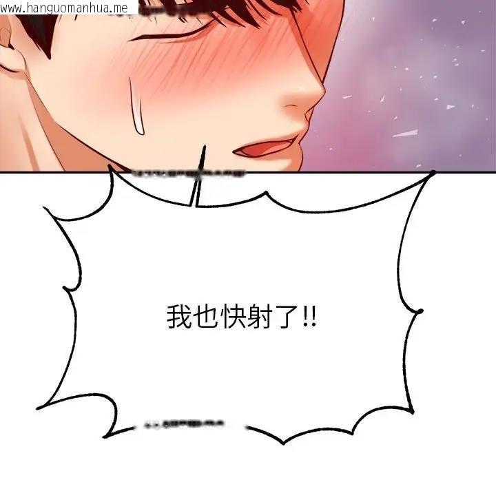 韩国漫画老师的课外教学/我的专属老师韩漫_老师的课外教学/我的专属老师-第44话在线免费阅读-韩国漫画-第79张图片