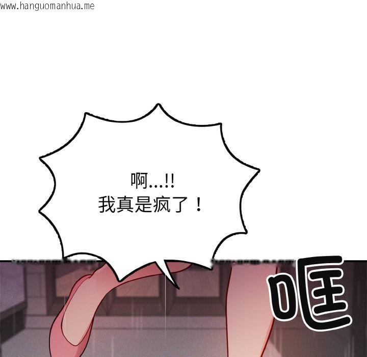 韩国漫画身体互换韩漫_身体互换-第1话在线免费阅读-韩国漫画-第146张图片