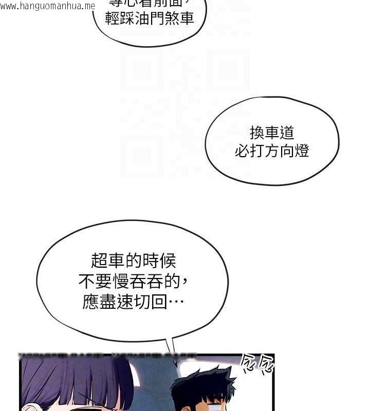 韩国漫画欲海交锋韩漫_欲海交锋-第36话-假保护真袭胸?!在线免费阅读-韩国漫画-第62张图片