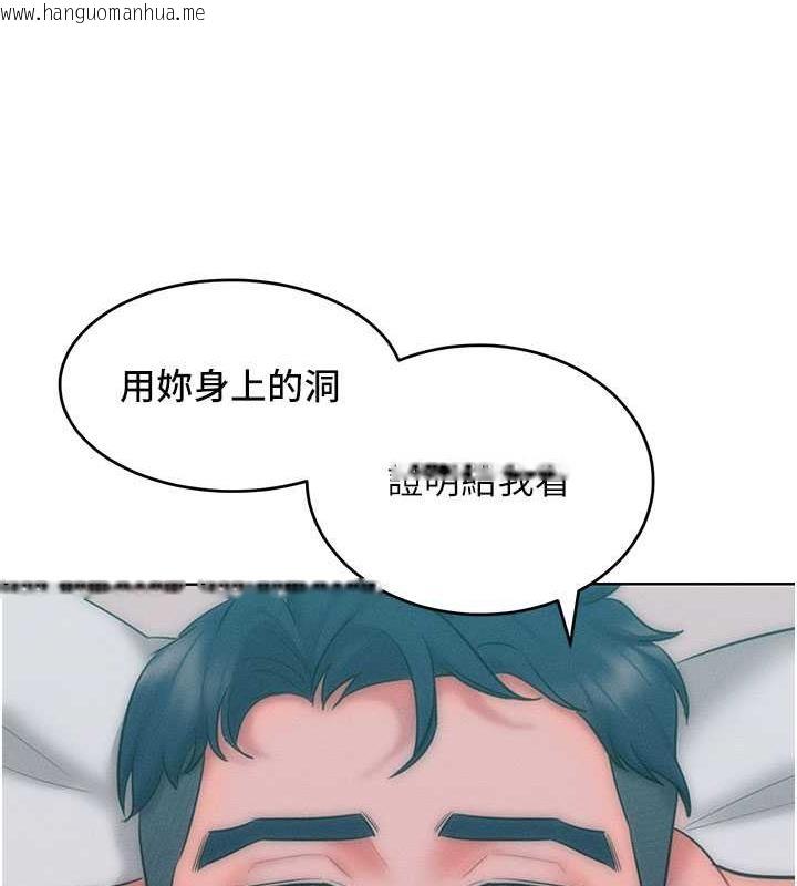 韩国漫画让傲慢女屈服的一百种方法韩漫_让傲慢女屈服的一百种方法-第26话-变成泄欲工具的鲍鲍在线免费阅读-韩国漫画-第13张图片