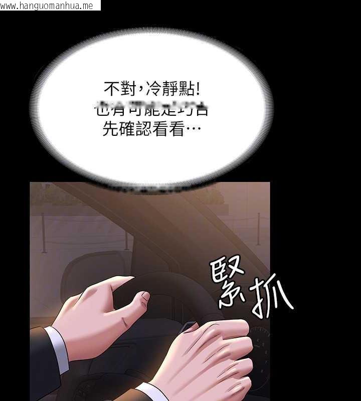 韩国漫画超级公务员韩漫_超级公务员-第127话-谁都无法阻止我…!在线免费阅读-韩国漫画-第105张图片