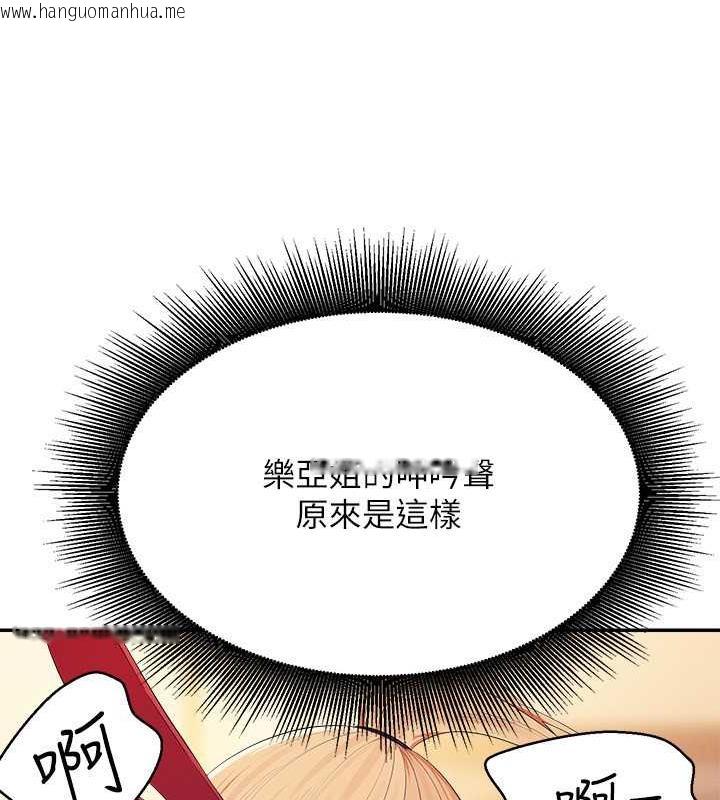 韩国漫画谁说理组没正妹？韩漫_谁说理组没正妹？-第143话-有人在旁边看就变更紧了在线免费阅读-韩国漫画-第90张图片