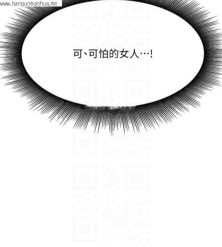 韩国漫画谁说理组没正妹？韩漫_谁说理组没正妹？-第143话-有人在旁边看就变更紧了在线免费阅读-韩国漫画-第25张图片