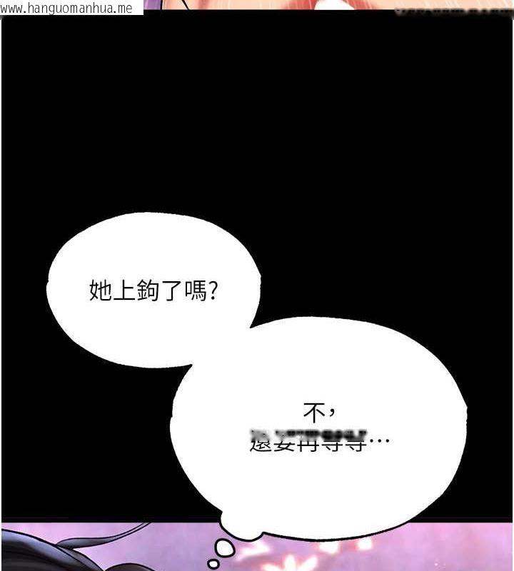 韩国漫画色雕英雄传：一捅天下韩漫_色雕英雄传：一捅天下-第43话-舍弃夫君，成为我的人吧!在线免费阅读-韩国漫画-第94张图片