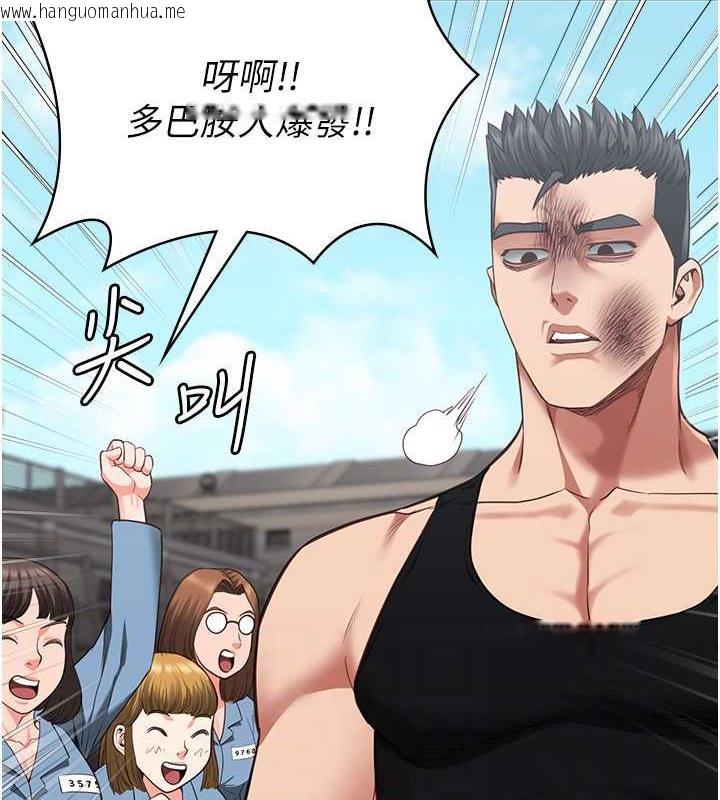 韩国漫画监狱女囚韩漫_监狱女囚-第64话-是你毁了一切在线免费阅读-韩国漫画-第116张图片