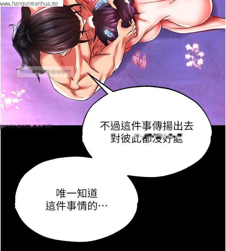 韩国漫画色雕英雄传：一捅天下韩漫_色雕英雄传：一捅天下-第43话-舍弃夫君，成为我的人吧!在线免费阅读-韩国漫画-第160张图片