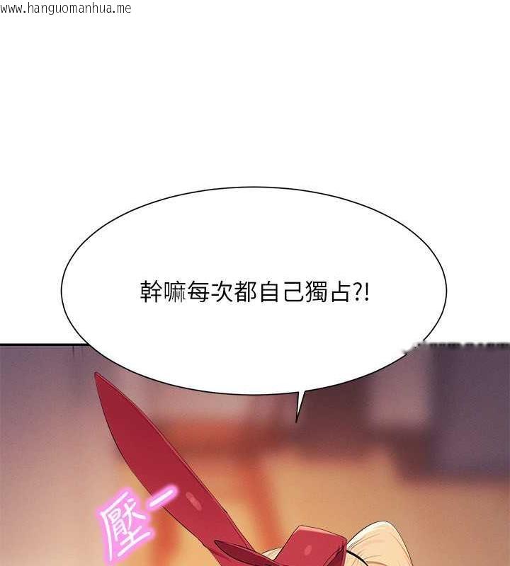 韩国漫画谁说理组没正妹？韩漫_谁说理组没正妹？-第143话-有人在旁边看就变更紧了在线免费阅读-韩国漫画-第47张图片